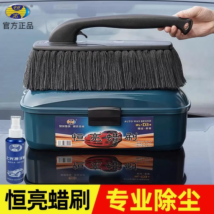 恒亮汽车除尘掸子车载用品汽车拖把擦车蜡刷除尘掸子洗车棉线车刷