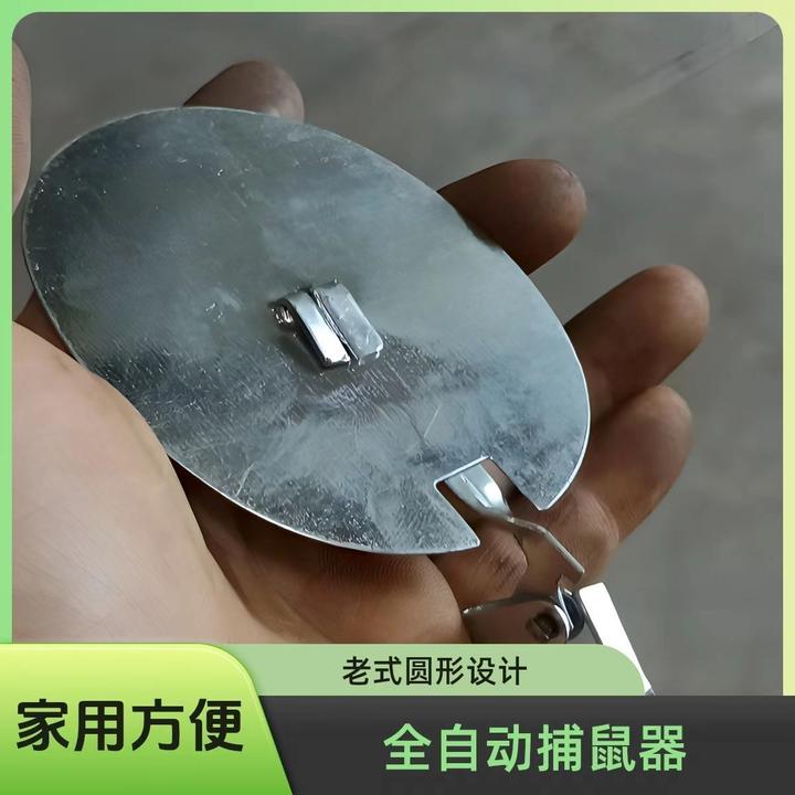 广西老式老鼠夹老款通用圆形夹配踏板整套发货