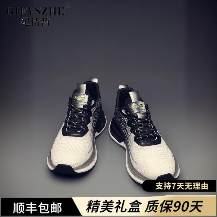 纪诗哲男鞋户外运动透气新款潮流网面鞋男士轻网面透气一脚蹬男鞋