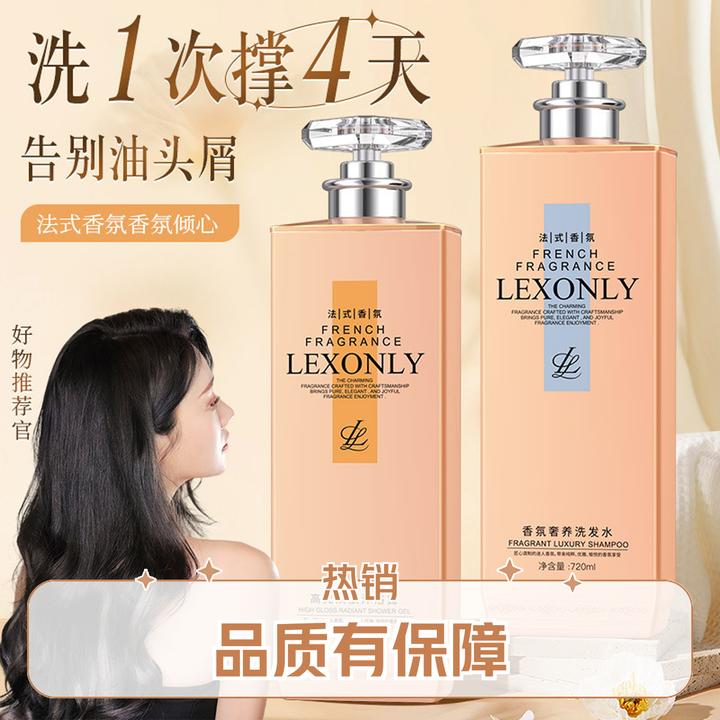 coco洗发水控油蓬松持久留香去屑洗发水柔顺洗发露女正品沐浴露