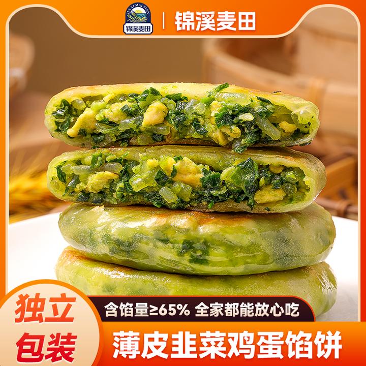 【锦溪麦田】韭菜鸡蛋馅饼薄皮韭菜馅饼韭菜盒子速冻早餐半成品T