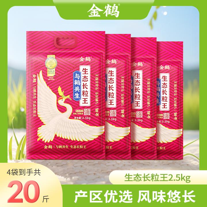 【金鹤】生态长粒王东北大米中长粒2.5kg*4袋