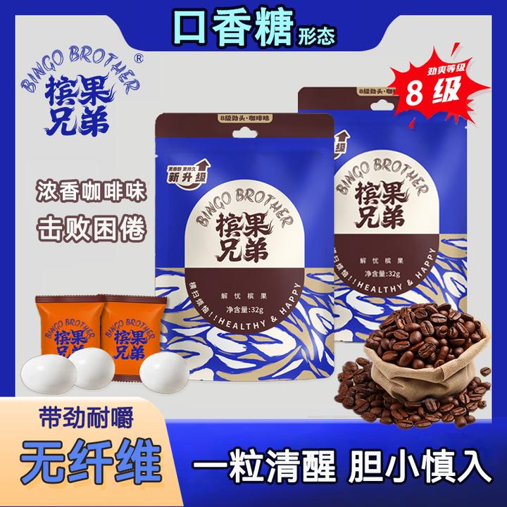 槟果兄弟 科技槟果 新型口香糖 形态劲道无渣槟气海南槟果真空