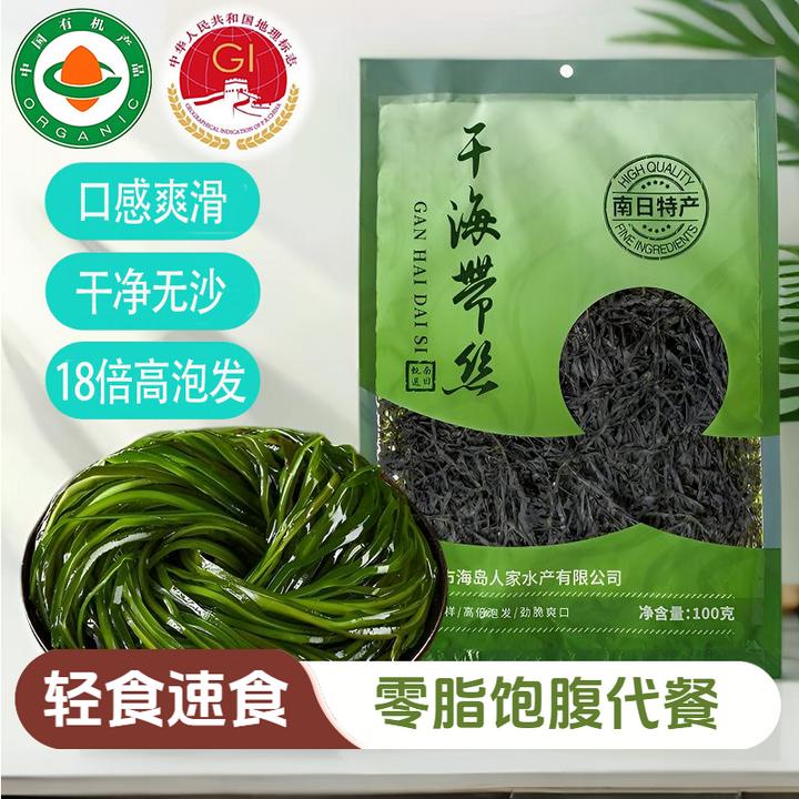 南日岛0脂海带丝健身代餐解馋饱腹管理期轻食100克/袋凉拌专属