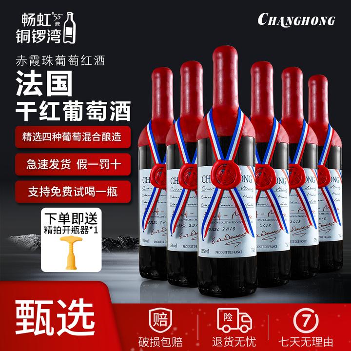 法国原瓶进口15°干红葡萄酒蜡封礼盒装6瓶微醺必备高颜值酒红酒水