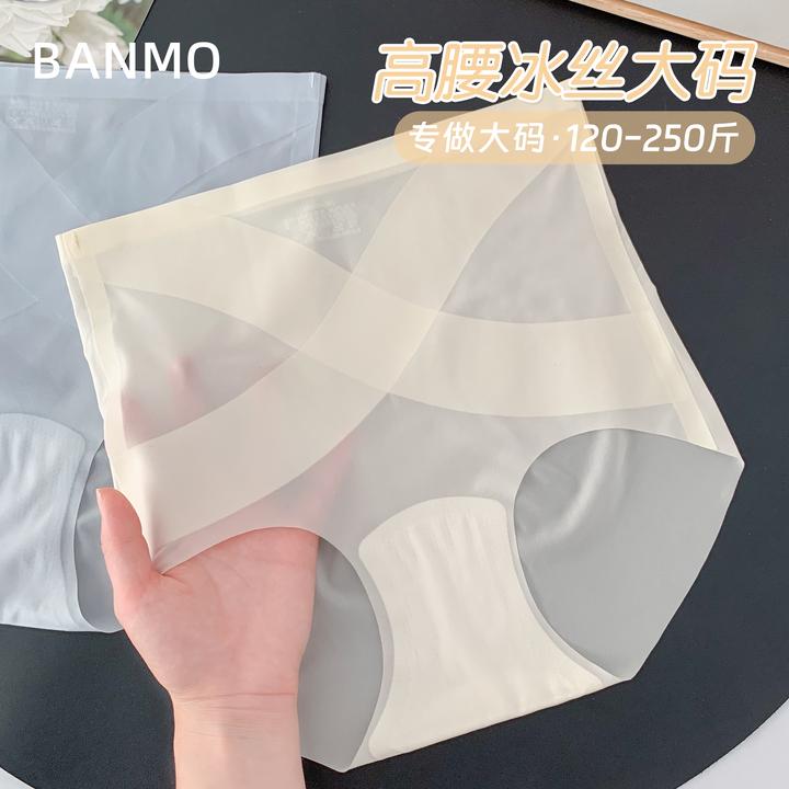 【般茉】高腰大码女士冰丝薄款收腹提臀内裤女无痕收肚子女生三角裤