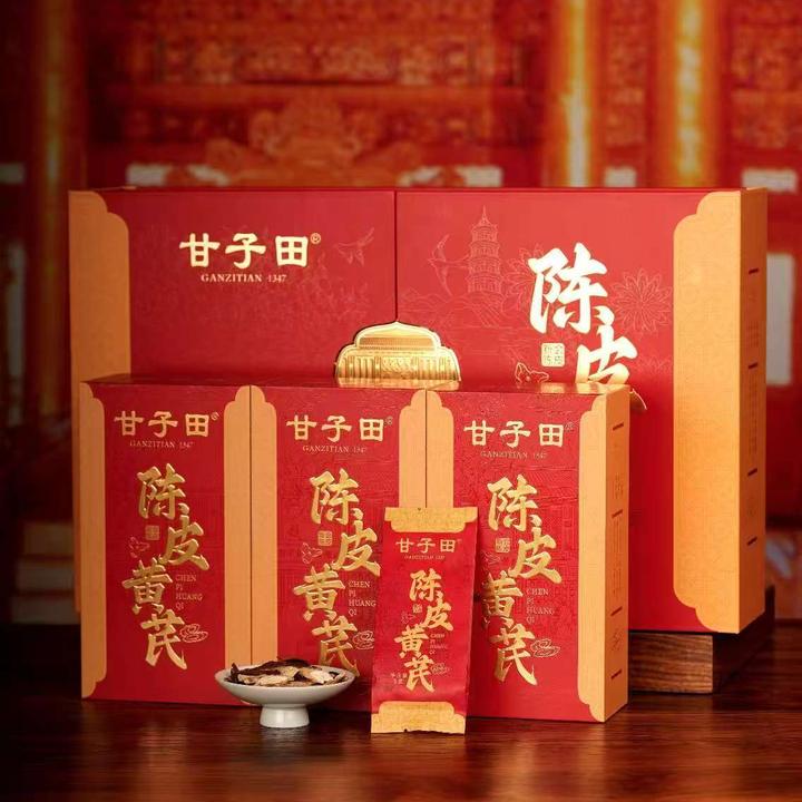 (吴哥同款)甘子田 陈皮黄芪礼盒 赠礼佳品