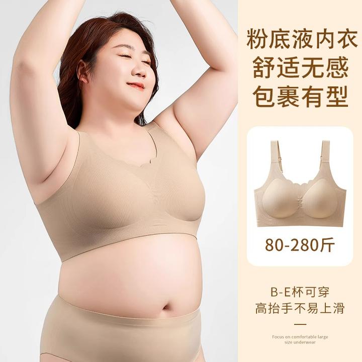纤小象特调粉底液内衣大码薄款无痕女士文胸罩收副乳大胸显小舒适