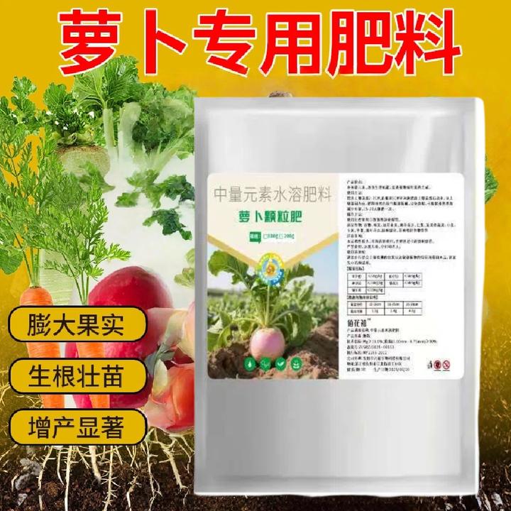 【萝卜专用肥料】膨大果实生根壮苗显著全营养颗粒有机缓释肥料