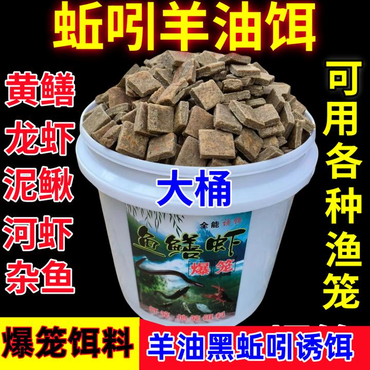 黄鳝龙虾泥鳅河虾鳝鱼诱饵料抓虾饵杂鱼诱饵料虾笼渔笼鱼网笼诱饵