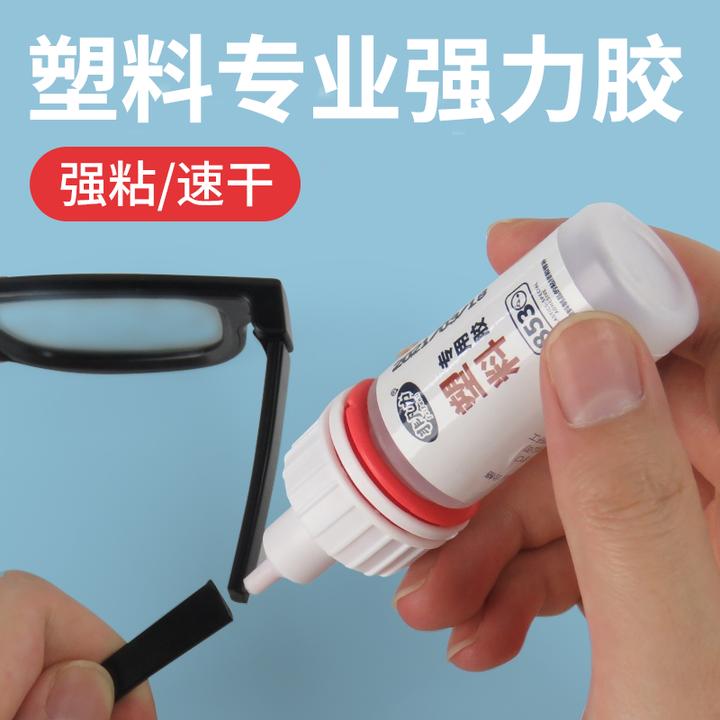 非凡力塑料专用胶水强力粘接ABS/PC/PP材质耐高温80℃高弹性抗老化