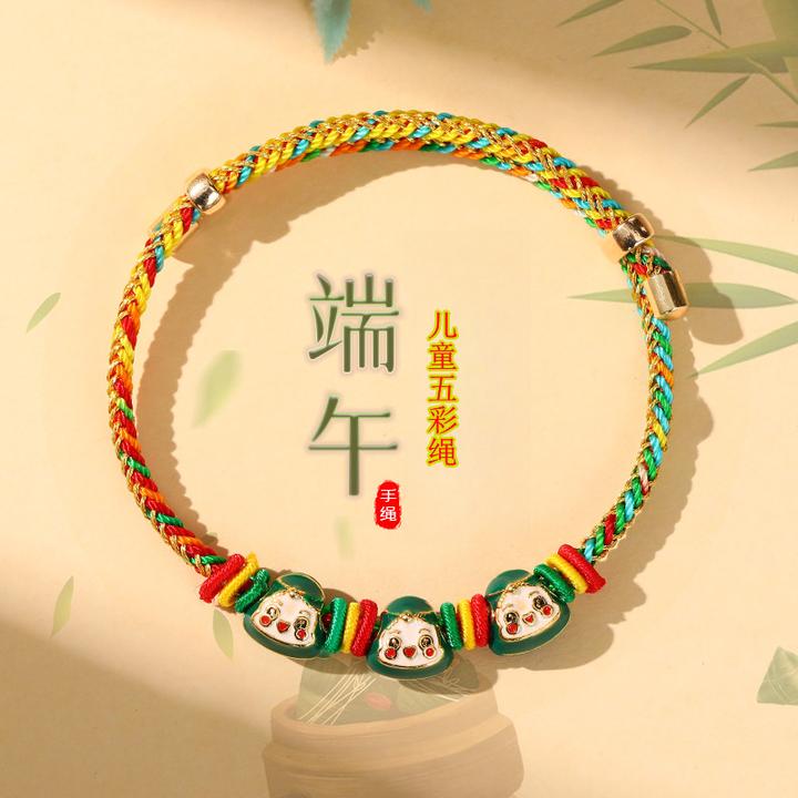 非金属布艺手链 端午节五彩绳手工编织绳儿童粽子手绳五色线手链