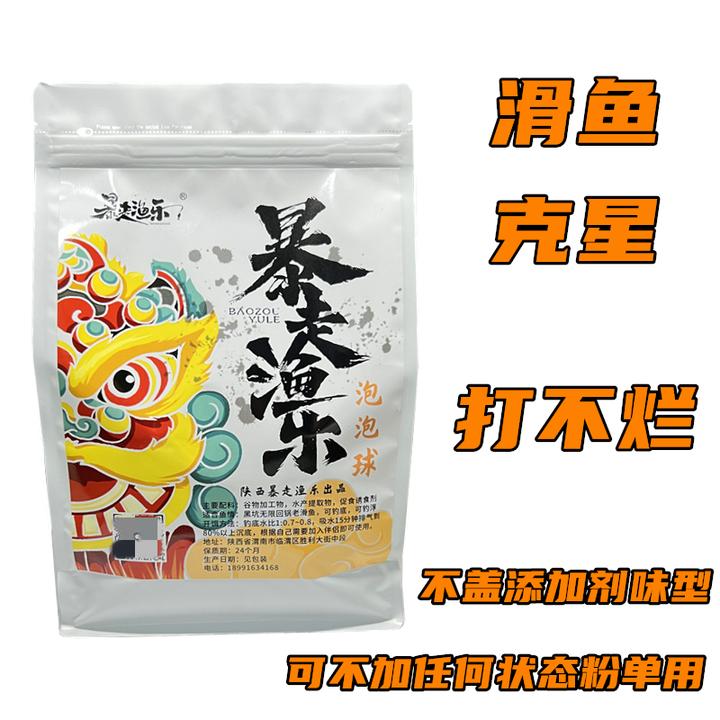 黄金泡泡球黑金无限回锅鱼饵黑坑竞技浮水颗粒鲤鱼鲫鱼混养可拉