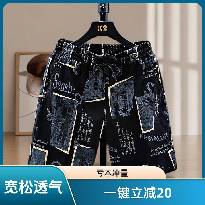 夏季薄款冰丝短裤男士百搭五分裤宽松透气速干中裤户外休闲外穿潮