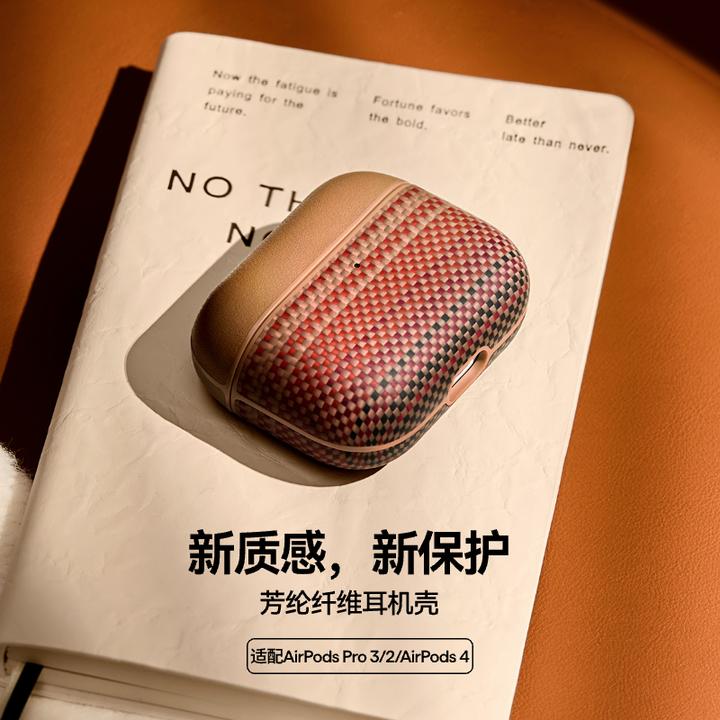 PITAKA适用于苹果AirPods Pro3/ 2/Pods4 芳纶纤维耳机磁吸保护套