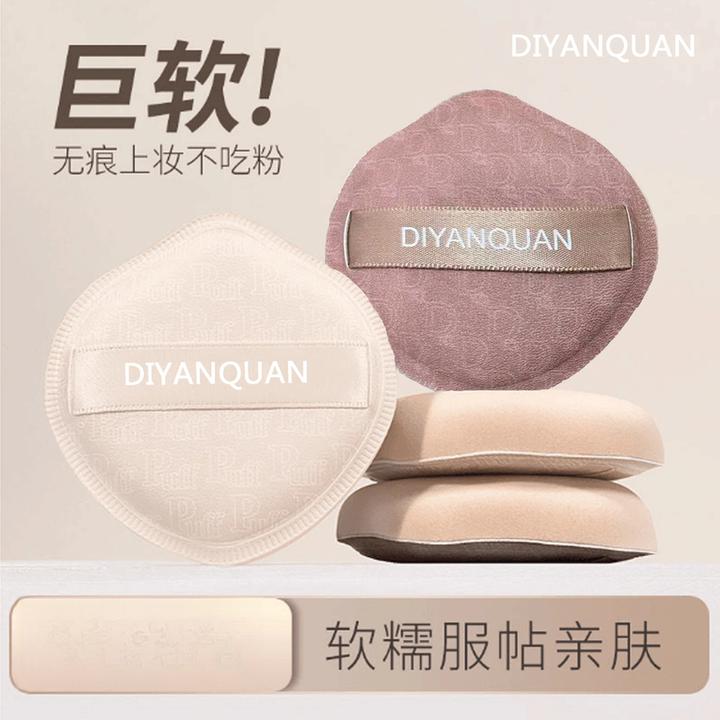 两头尖咖色皮米白皮粉扑超软不吃粉不卡粉干湿两用【福利品】zb@