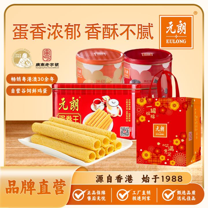 【酥卷零食组合】蛋卷王&迷你酥三个大铁罐广式茶点点心鸡蛋卷零食
