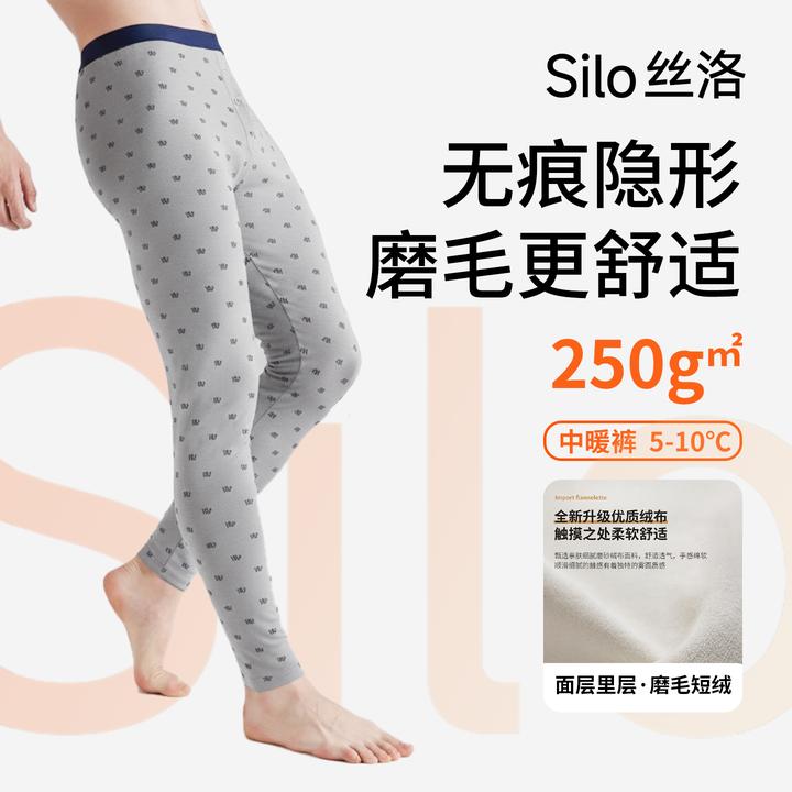 男士秋裤男士保暖裤秋冬印花无痕腰双面磨毛打底秋裤家居裤睡裤