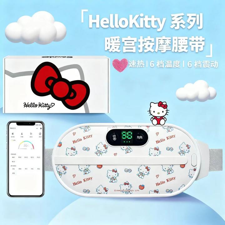 正版三丽鸥HelloKitty智能暖宫护腰带女生大姨妈暖肚子送女友礼物