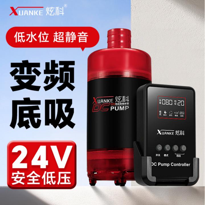 【好奇发专属】炫科变频水泵鱼缸抽水泵超静音低吸潜水泵小型