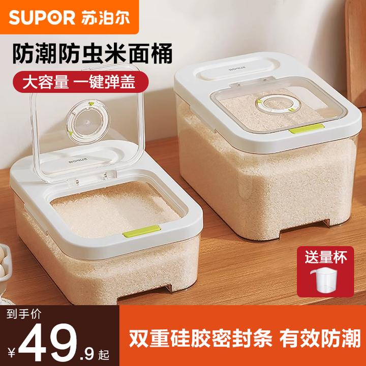 苏泊尔米桶防虫防潮密封装大米五谷杂粮收纳盒家用高端米缸米面箱