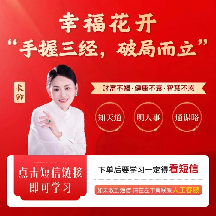 长卿老师《幸福花开》