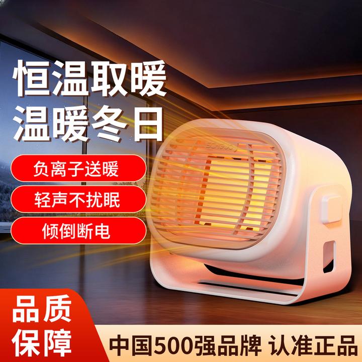 校果桌面暖风机小型速热取暖器宿舍小太阳节能低噪办公室冬天神器