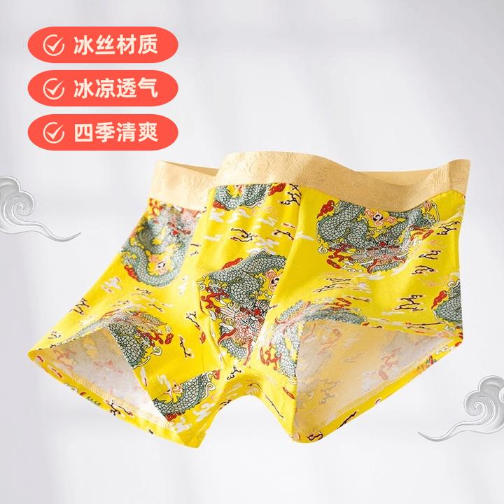 【霸气龙纹内裤】时尚内裤中腰冰丝平角裤透气男士国潮舒适潮流个性