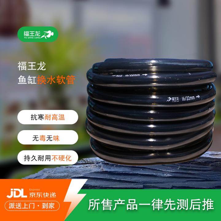 鱼缸水管软管水族换水管专用水泵上水过滤桶无害进出排吸加水龙鱼