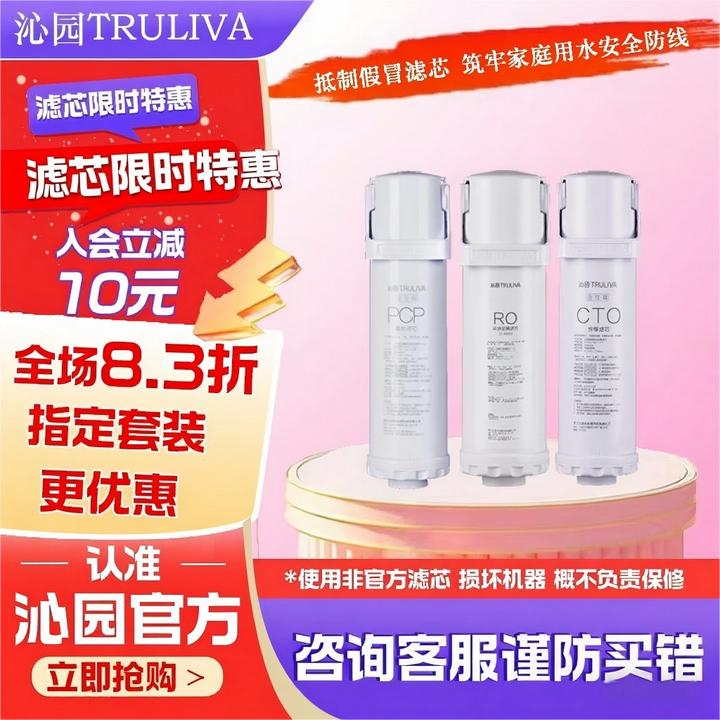 沁园滤芯官方UR-S51048H/UR-S5846H/UR-N5848H/KRL8803H