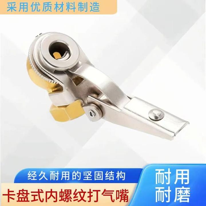 电动电瓶车气动工具卡盘式内螺纹打气嘴工具汽车轮胎补胎充气夹头