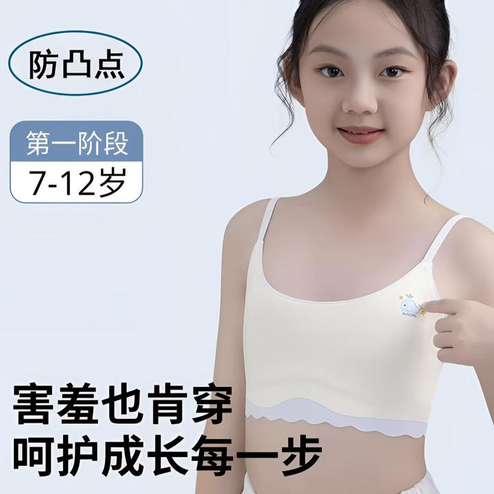 一阶段6-12岁夏季女童无痕凉感吊带发育期小学生萌宠猫咪少女内衣