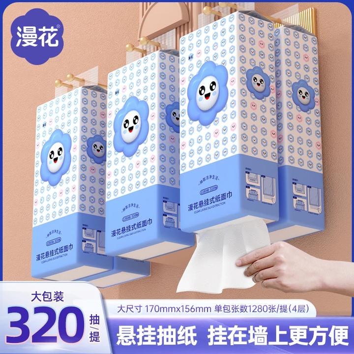 漫花悬挂式抽纸大包挂式纸巾320抽底部抽纸家用面巾纸卫生纸推荐