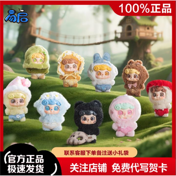正版JOTOYS奇偶潮乐Q宝二代奇想童话系列盲盒毛绒挂件可爱礼物