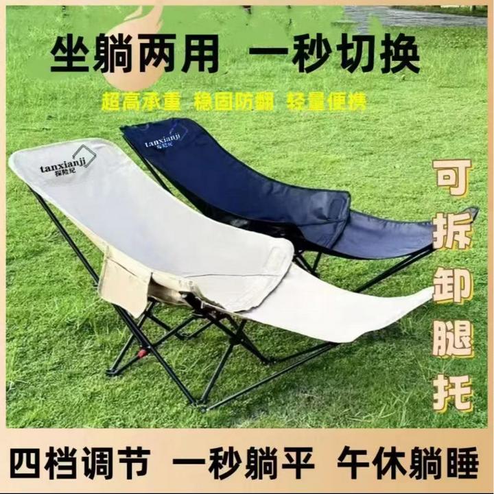 【探险纪】厂家直发四季通用四挡调节腿托躺椅户外办公室移动大沙发