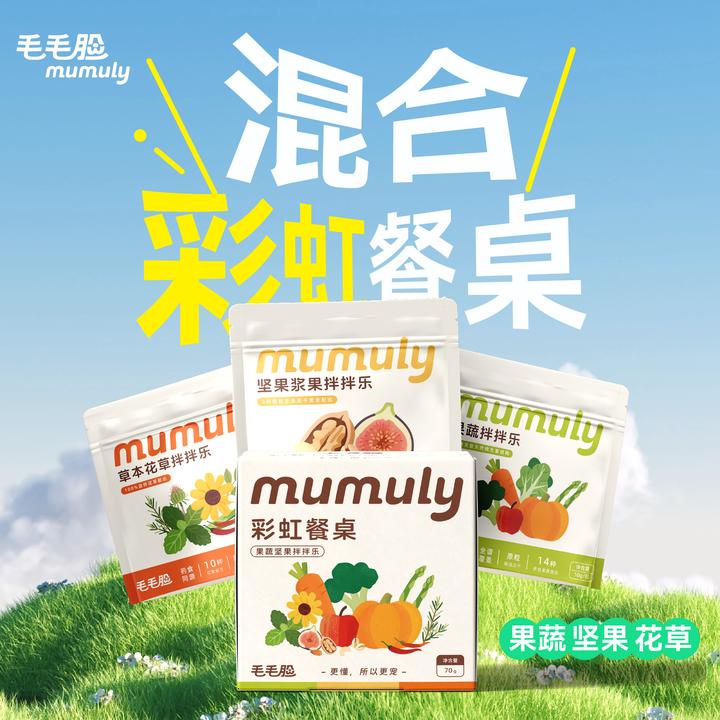 【辅食包】玄凤牡丹主食添加包果蔬坚果草本鹦鹉鹦鹉食粮