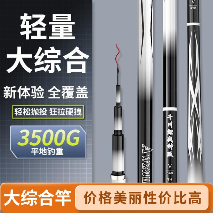 超轻便超坚韧碳素手竿19调28调适合黑坑野钓专钓鲢鳙大物台钓竿钓