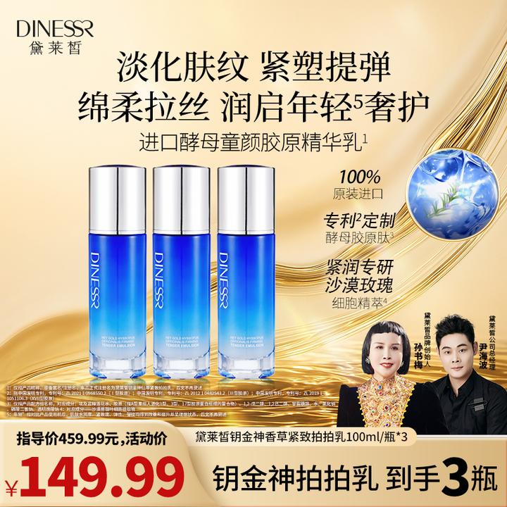 【到手3瓶】100%韩国原装进口黛莱皙钥金神香草紧致拍拍乳S3439-4