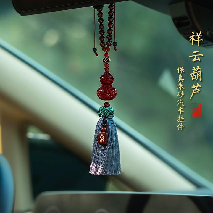 天然辰砂朱砂葫芦汽车内饰车载挂饰高级感2025天然辰砂车挂配饰