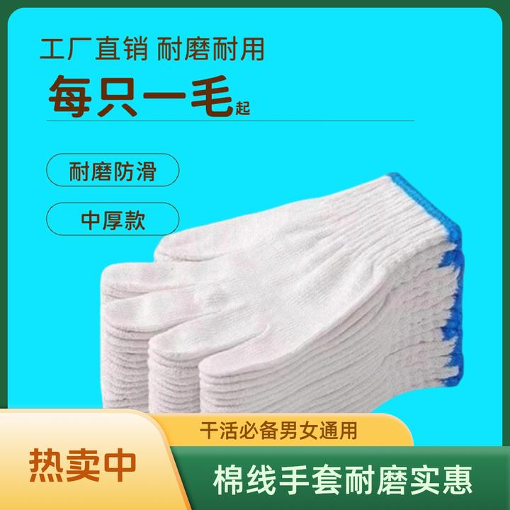 500克棉线劳保手套耐脏防滑防磨干活耐磨棉线劳保手套工作防护