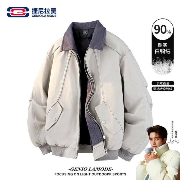 【敖瑞鹏代言】秋冬季羽绒服纯色防风防寒外套新款户外翻领上衣男