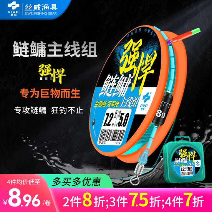 丝威强悍鲢鳙大物线组升级版金刚圈无结青鱼草鱼鲤鱼专用成品线组