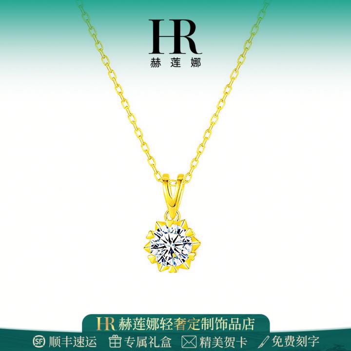 HR/赫莲娜 一克拉雪花项链女轻奢小众设计锁骨炼情人节七夕送女友