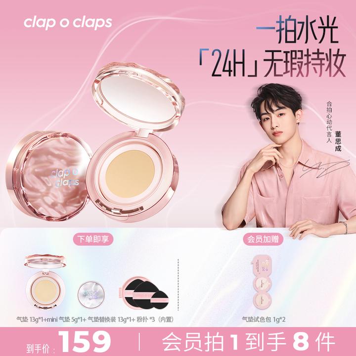 【小鱼同款】合拍水光气垫全家福粉底新手底妆无暇持妆囤货装气垫z1