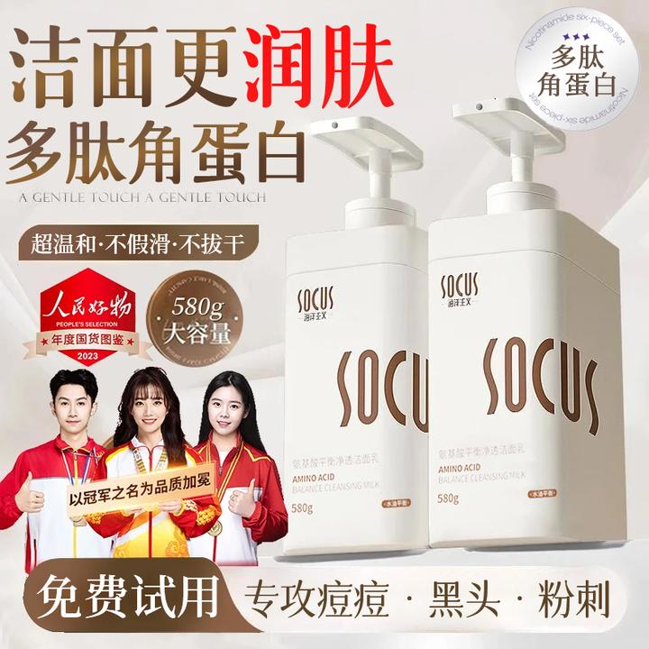 【护肤好物】氨基酸洗面奶控油痘收缩毛孔深层清洁去黑头洁面乳正品