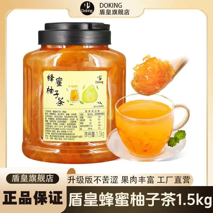 Doking盾皇蜂蜜柚子茶1.5kg 柚子浓缩花茶果酱冲饮升级版柚子茶酱