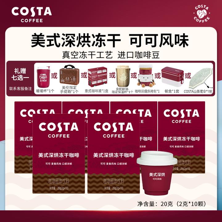 【Costa新品】冻干咖啡粉美式拿铁精品冷萃速溶黑咖啡冷热双泡6盒
