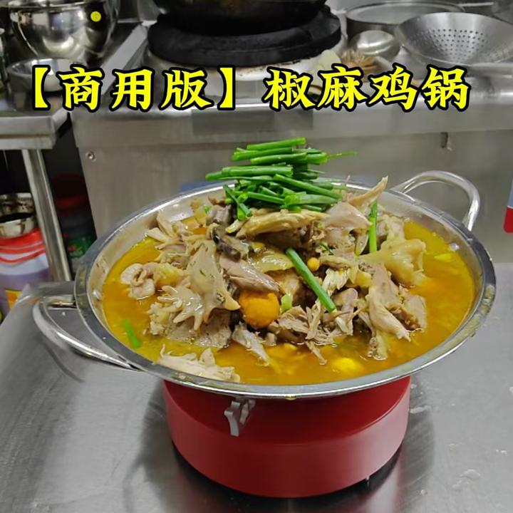 椒麻鸡锅 详细做法 招牌菜 特色菜 美食教程 旺销菜