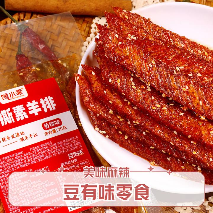 豆有味手撕素羊排网红辣条儿时解馋麻辣零食小吃小卖铺休闲食品