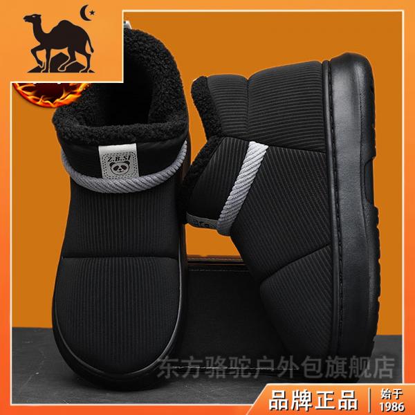 东北雪地靴男鞋冬季加绒加厚保暖皮毛一体零下40度厚底防寒棉鞋男